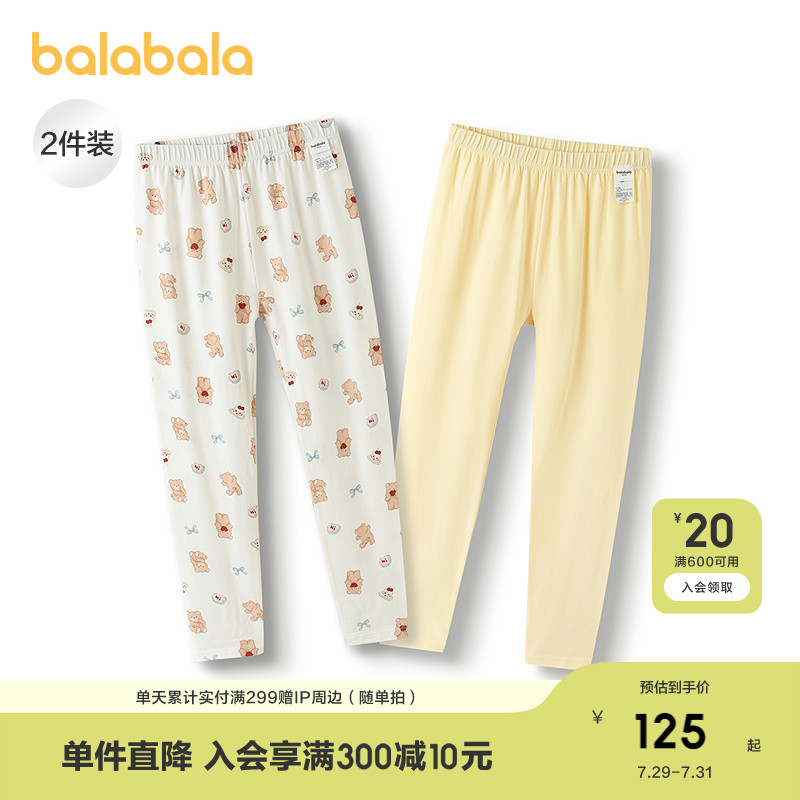 巴拉巴拉保暖裤女童睡裤两条装秋