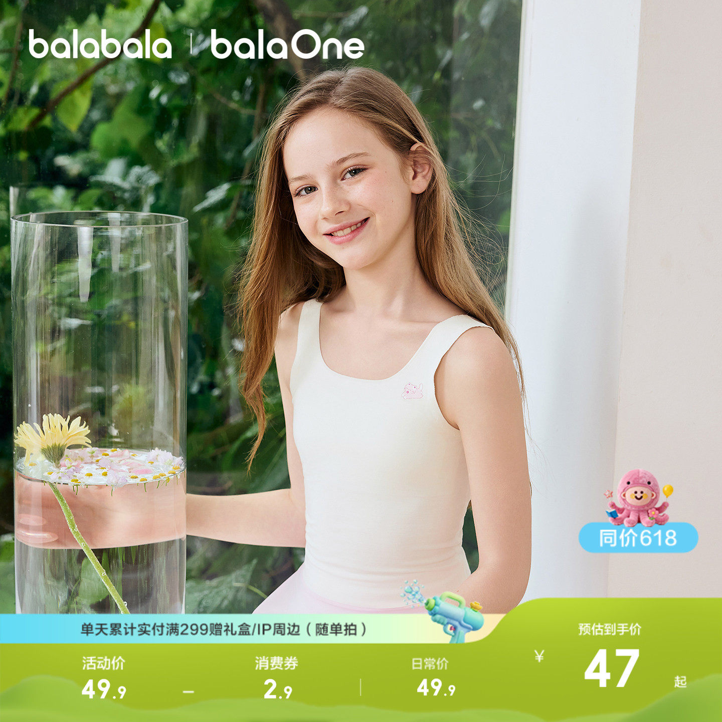 【balaOne】巴拉巴拉女童内衣发育期防凸点防走光儿童小背心文