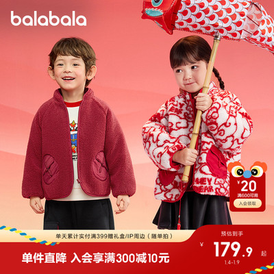 巴拉巴拉童装儿童棉衣男女童毛绒外套宝宝棉服冬装2025红色拜年服