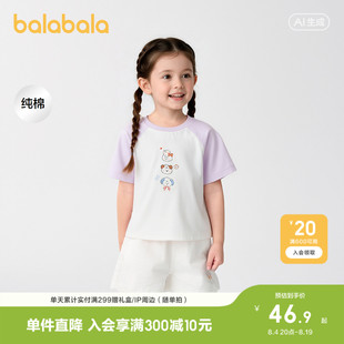 【商场同款】巴拉巴拉儿童短袖t恤男童女童2026夏季婴儿宝宝上衣