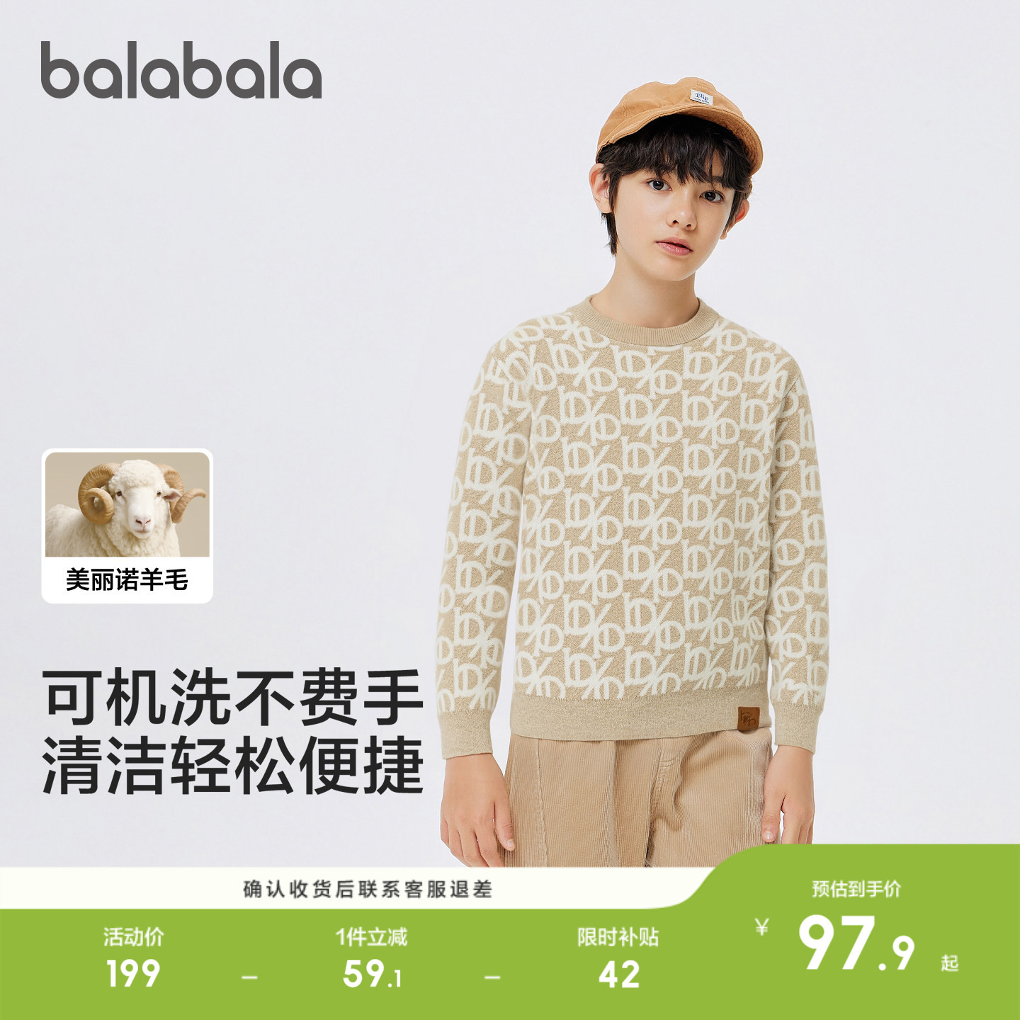 巴拉巴拉童装男童毛衫儿童衣服冬季上衣毛衣提花时尚套头衫百搭潮