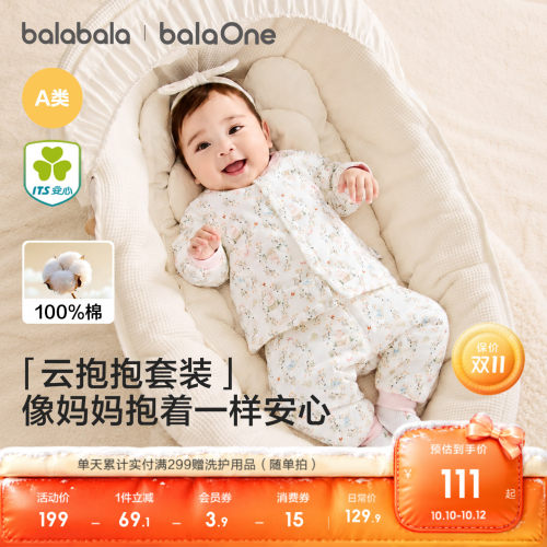 巴拉巴拉宝宝冬装家居服套装