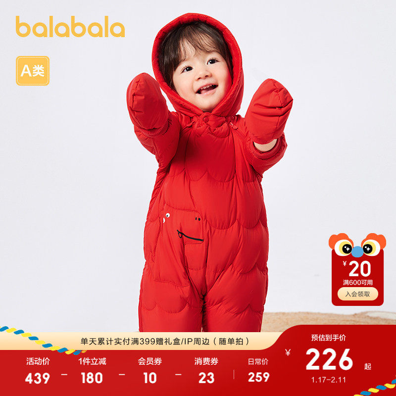巴拉巴拉童装婴儿连体衣宝宝儿童羽绒服外出新生儿冬装红色拜年服,童装/婴儿装/亲子装,羽绒连体衣,淘宝优惠券,粉丝福利购,淘宝优惠卷