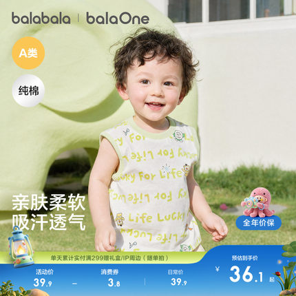 巴拉巴拉童装宝宝T恤无袖背心男童女童儿童2026新款夏装婴儿上衣