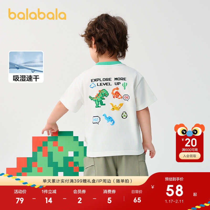巴拉巴拉童装宝宝短袖T恤吸湿速干纯棉上衣男童2025夏季新款恐龙,童装/婴儿装/亲子装,T恤,淘宝优惠券,粉丝福利购,淘宝优惠卷