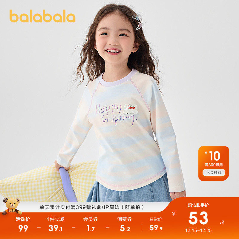 巴拉巴拉童装女童长袖T恤2025年春秋季新款打底上衣甜美宝宝上衣