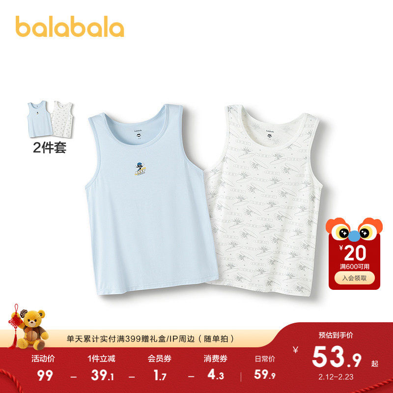 【设计师SICO】巴拉巴拉男背心无袖打底儿童家居服两件装