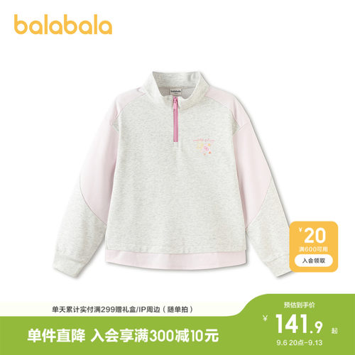 巴拉巴拉卫衣女童吸湿排汗上衣