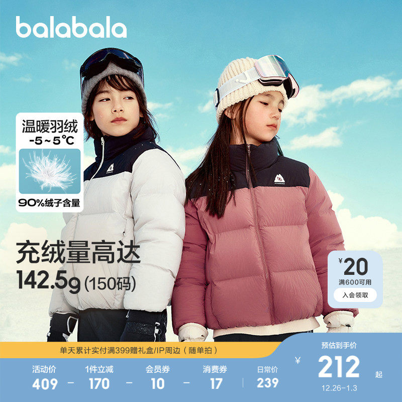 巴拉巴拉加厚羽绒服，183元.2 - 凑消費弮更低，90绒 高充绒量 - 线报酷