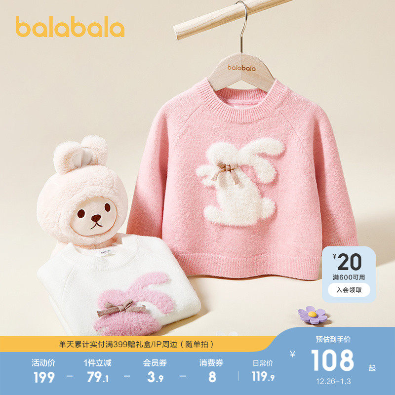 巴拉巴拉童装女童毛衫新款秋冬装宝宝圆领撞色毛衣儿童毛衫针织衫