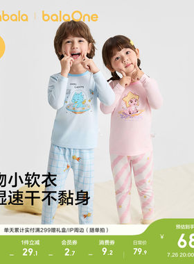 巴拉巴拉balaone保暖内衣套装