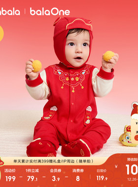 巴拉巴拉童装新生婴儿连体衣2025新款宝宝衣服喜庆国风拜年服红色
