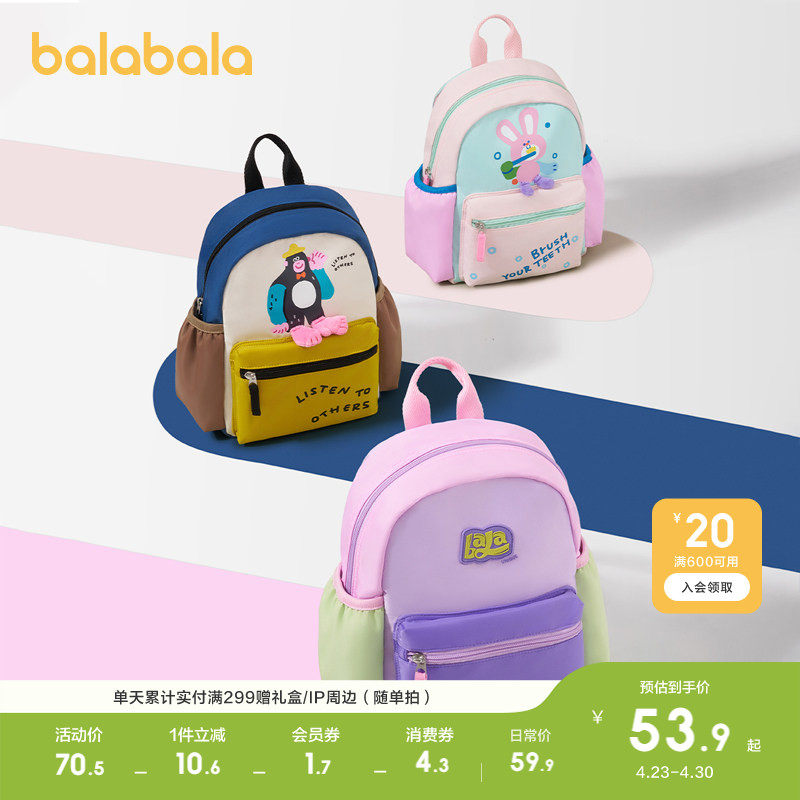 巴拉巴拉儿童休闲包男童女童双肩包舒适撞色卡通可爱书包背包外出