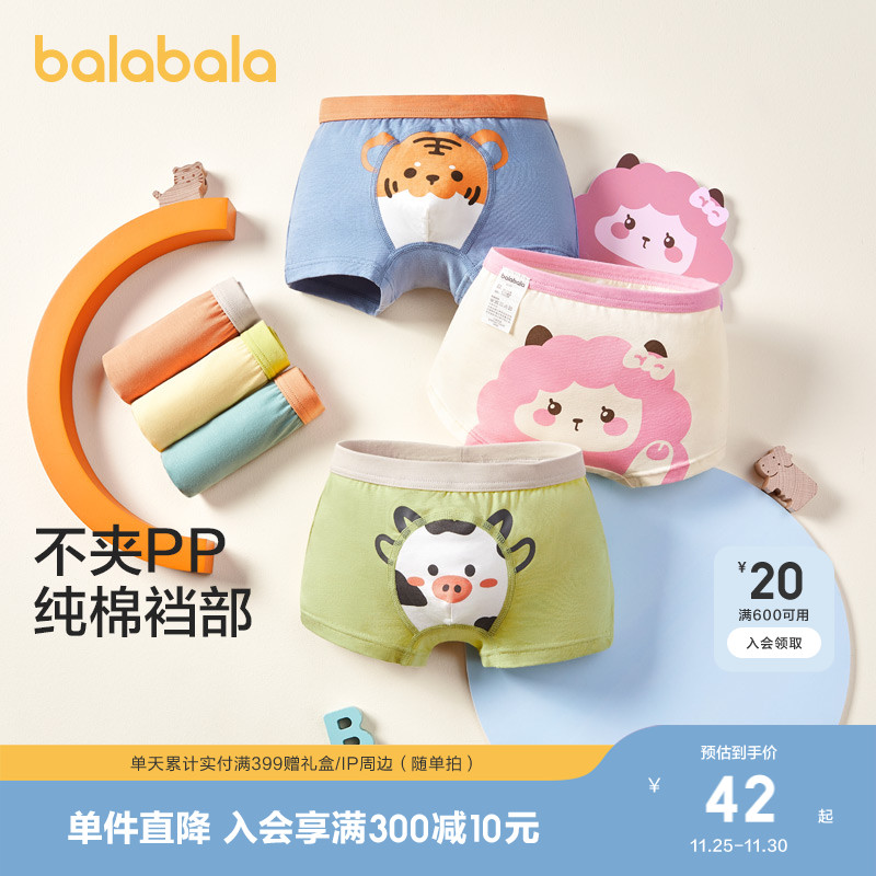宝宝棉内裤巴拉巴拉纯棉