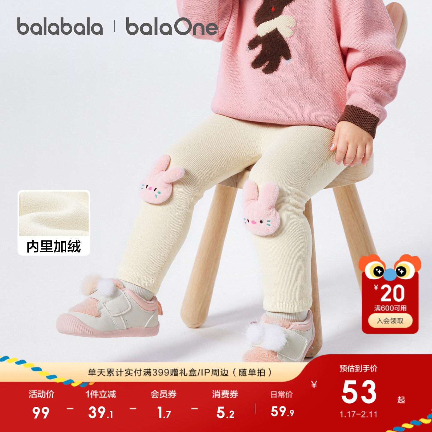 巴拉巴拉童装女童打底裤2025秋冬装新款加绒保暖造型儿童加绒裤子,童装/婴儿装/亲子装,裤子,淘宝优惠券,粉丝福利购,淘宝优惠卷