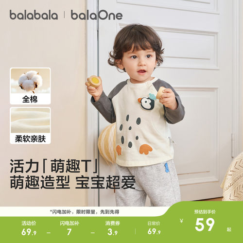巴拉巴拉balaOne长袖t恤春装上衣