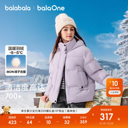 巴拉巴拉童装儿童羽绒服女童户外防风保暖冬装外套上衣2025新款潮