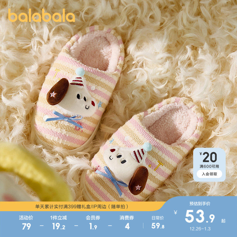 巴拉巴拉儿童棉拖鞋男童女童秋冬季宝宝室内家居可爱毛绒保暖拖鞋