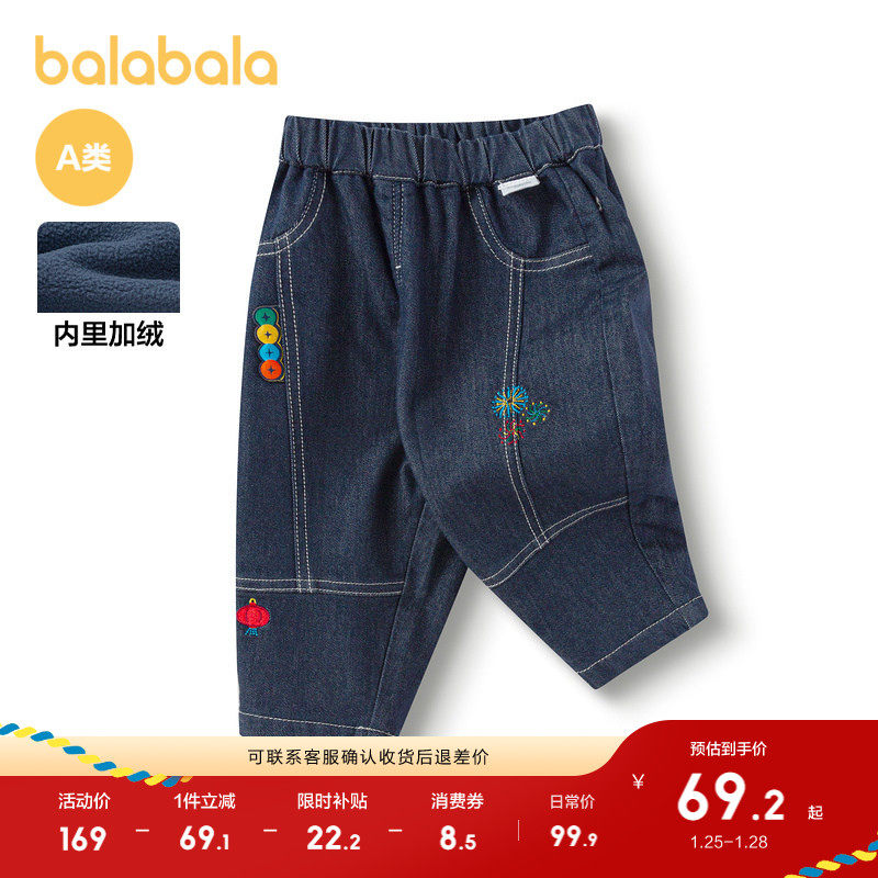 巴拉巴拉童装宝宝裤子男女童婴儿牛仔裤长裤加绒温暖彩色刺绣时尚,童装/婴儿装/亲子装,儿童牛仔裤,淘宝优惠券,粉丝福利购,淘宝优惠卷
