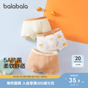 小童宝宝中大童不夹PP三条装 巴拉巴拉儿童内裤 四角棉男童平角短裤