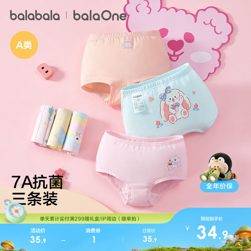 女童内裤平角棉本命年红色儿童