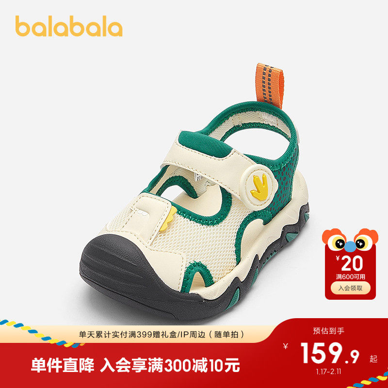 巴拉巴拉童鞋男童稳步鞋防滑运动凉鞋男宝宝2025夏新款户外鞋鞋子,童鞋/婴儿鞋/亲子鞋,凉鞋,淘宝优惠券,粉丝福利购,淘宝优惠卷