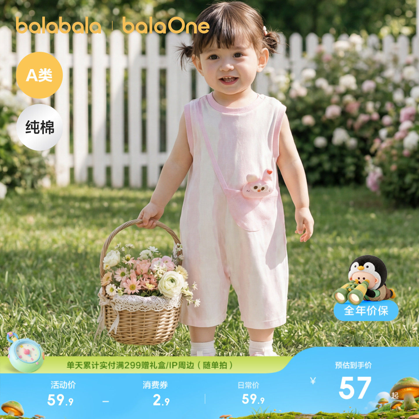 巴拉巴拉童装宝宝连体衣新生婴儿儿童爬服短袖2026新夏装衣服礼盒