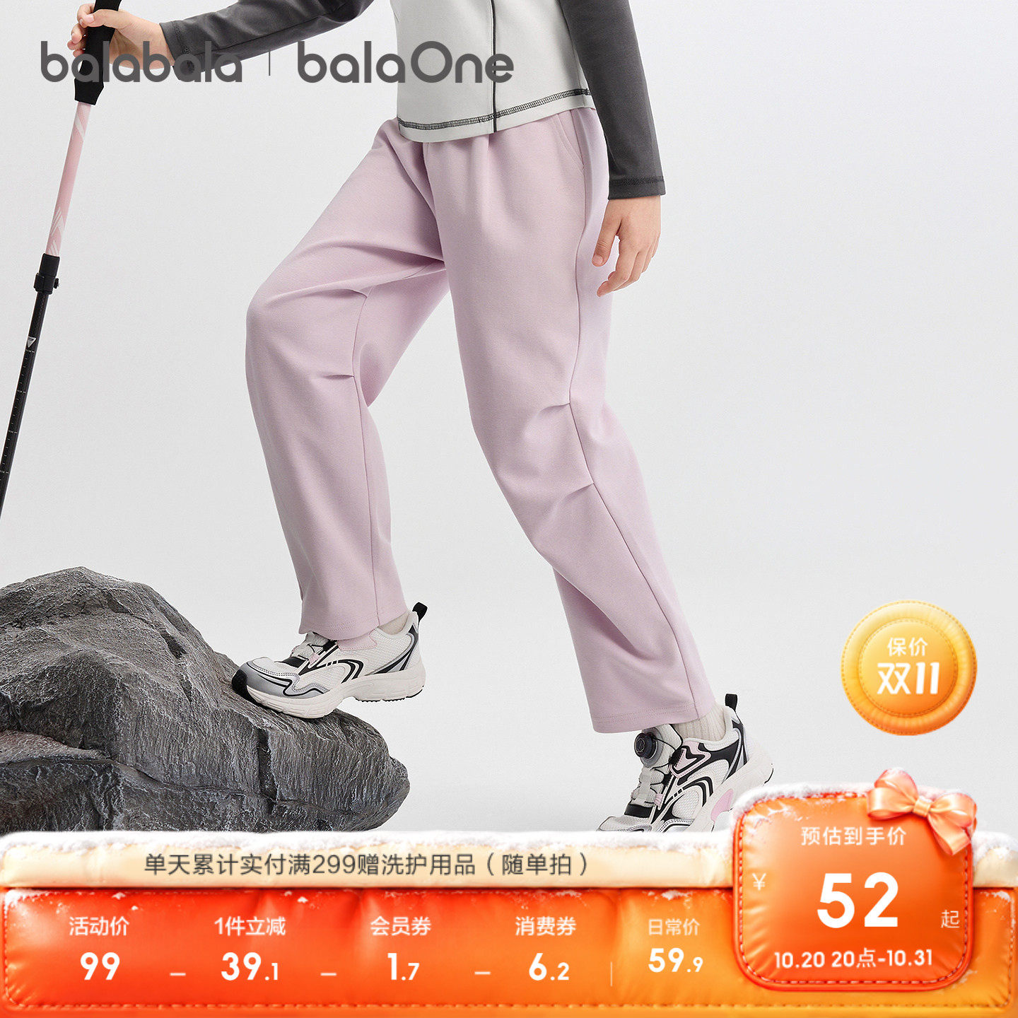 【balaOne】巴拉巴拉童装女童长裤儿童裤子2026休闲秋吸湿排汗伞