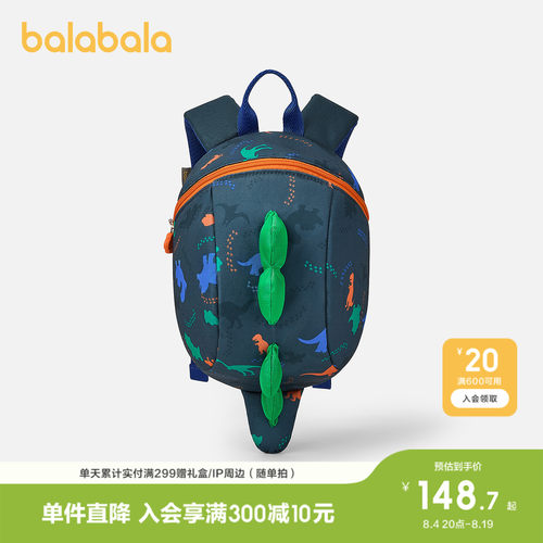巴拉巴拉儿童休闲包男女童