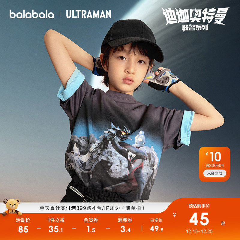 ip短袖t恤奥特曼酷帅又趣味