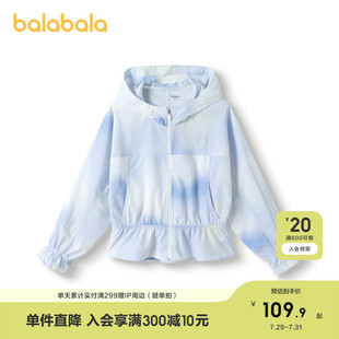 大童儿童防晒衣上衣满印时尚 巴拉巴拉女童外套夏装 甜美洋气荷叶边