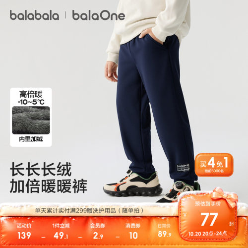 巴拉巴拉儿童长裤加绒亲子百搭冬