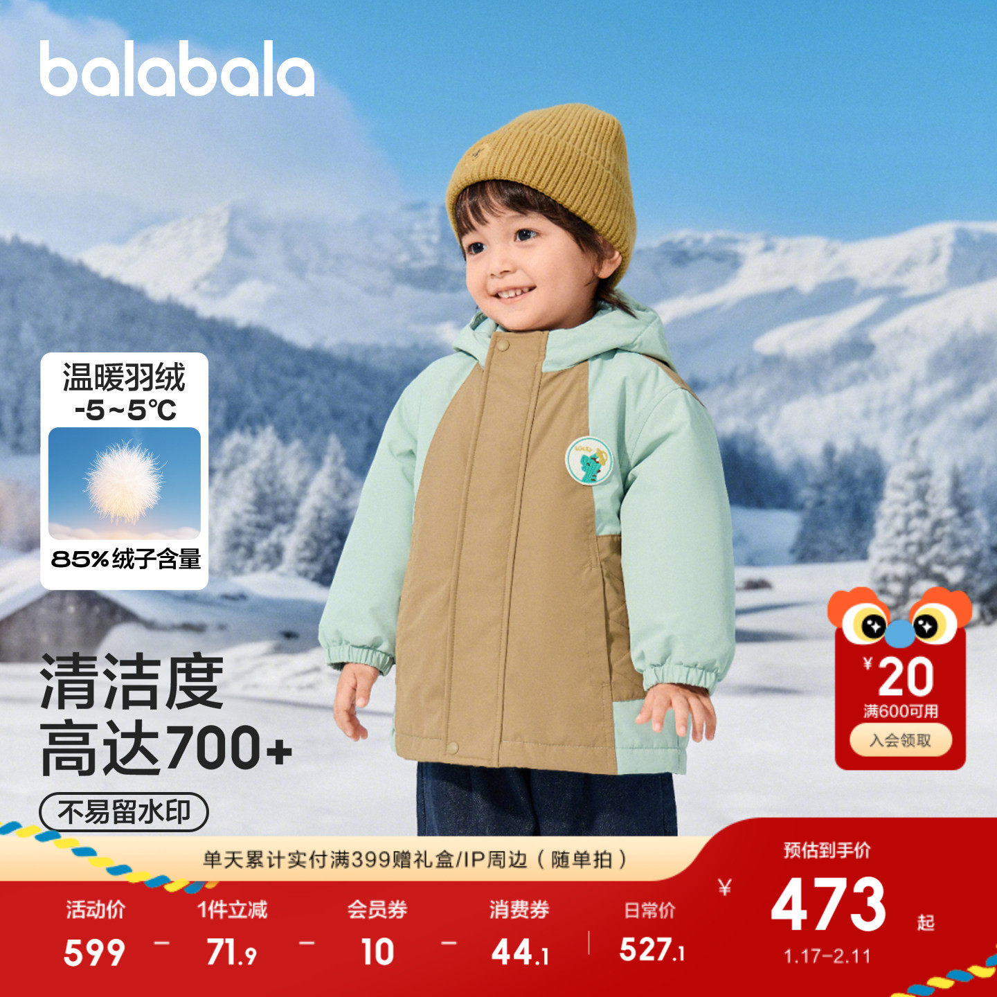 【商场同款】巴拉巴拉宝宝羽绒服男童两件套冬2025新款外套恐龙潮,童装/婴儿装/亲子装,羽绒服,淘宝优惠券,粉丝福利购,淘宝优惠卷