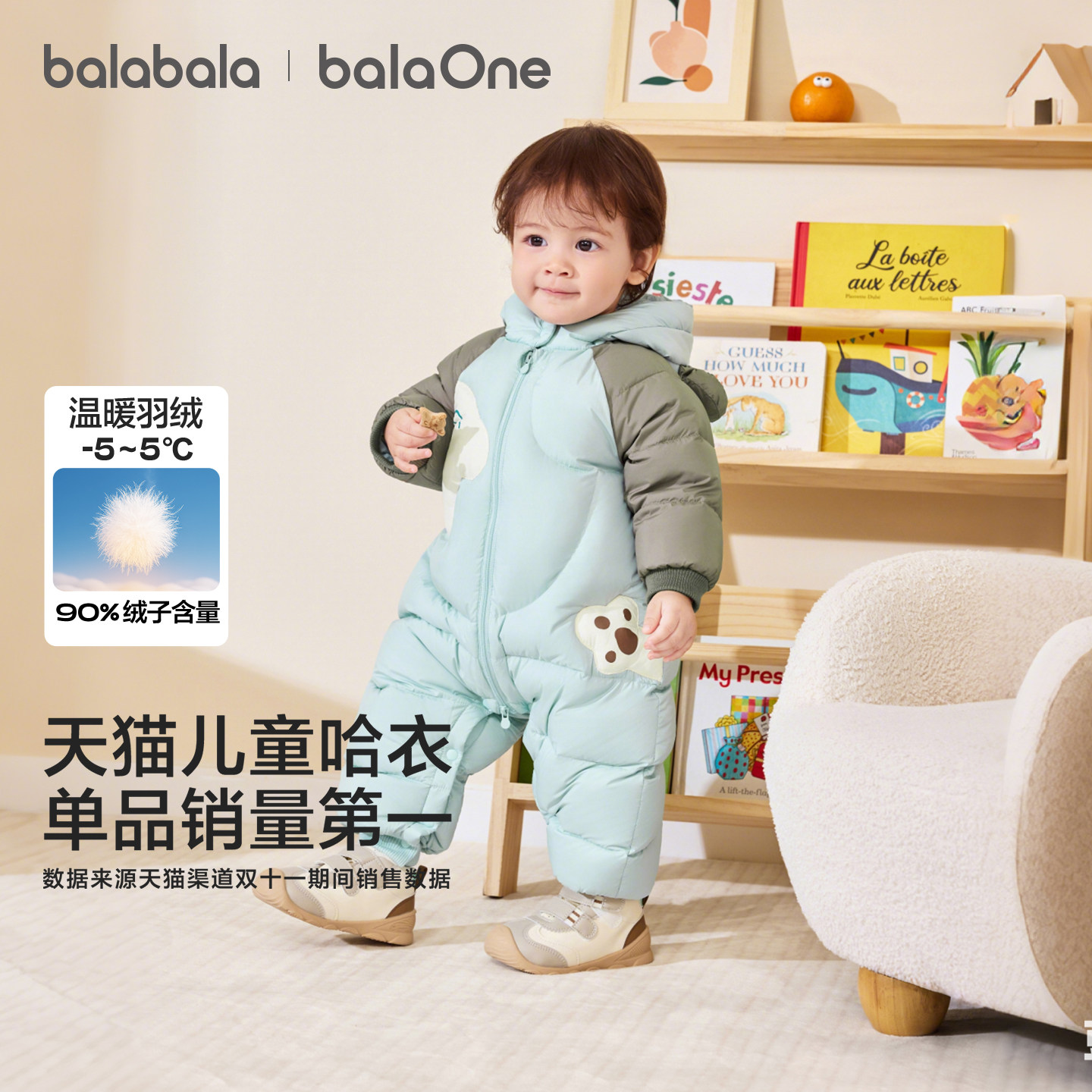 巴拉巴拉balaOne儿童秋冬连体衣