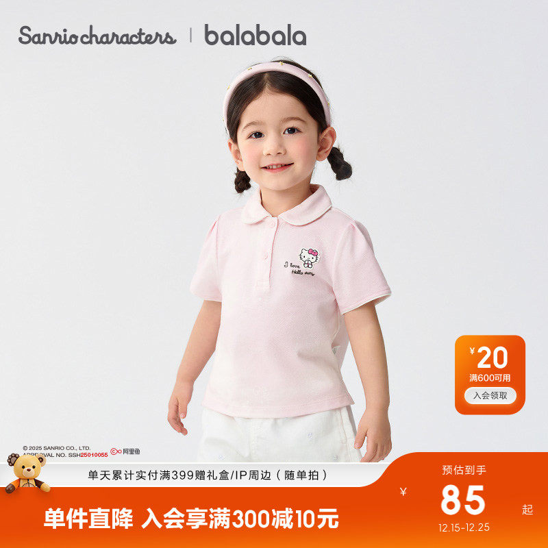 【HelloKittyIP】巴拉巴拉女童短袖t恤2025夏新款P
