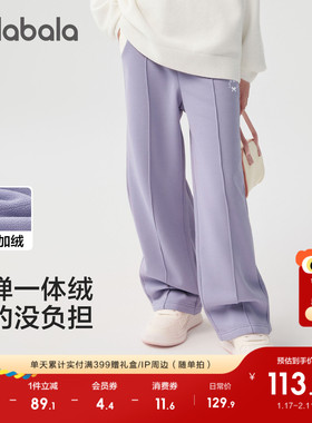【balaOne】巴拉巴拉童装女童加绒直筒儿童裤子2025冬装新款撞色
