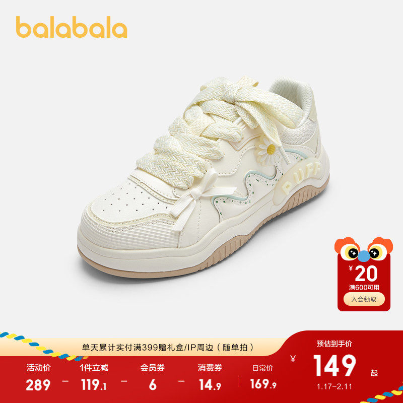 巴拉巴拉童鞋儿童休闲鞋女童春秋时尚透气板鞋甜美花朵造型小白鞋,童鞋/婴儿鞋/亲子鞋,板鞋,淘宝优惠券,粉丝福利购,淘宝优惠卷