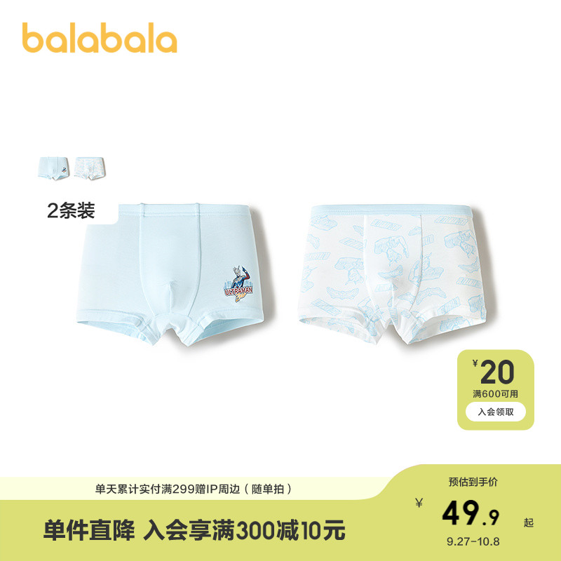 巴拉巴拉内裤男童四角短裤两条装