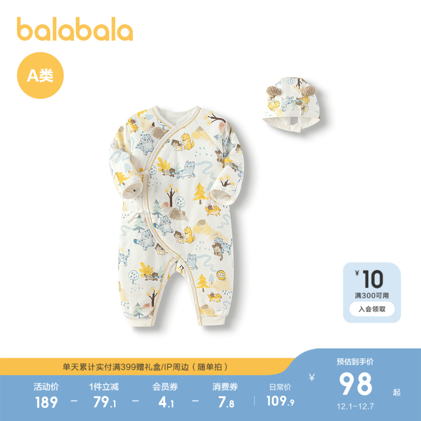 印花满印，可爱童趣