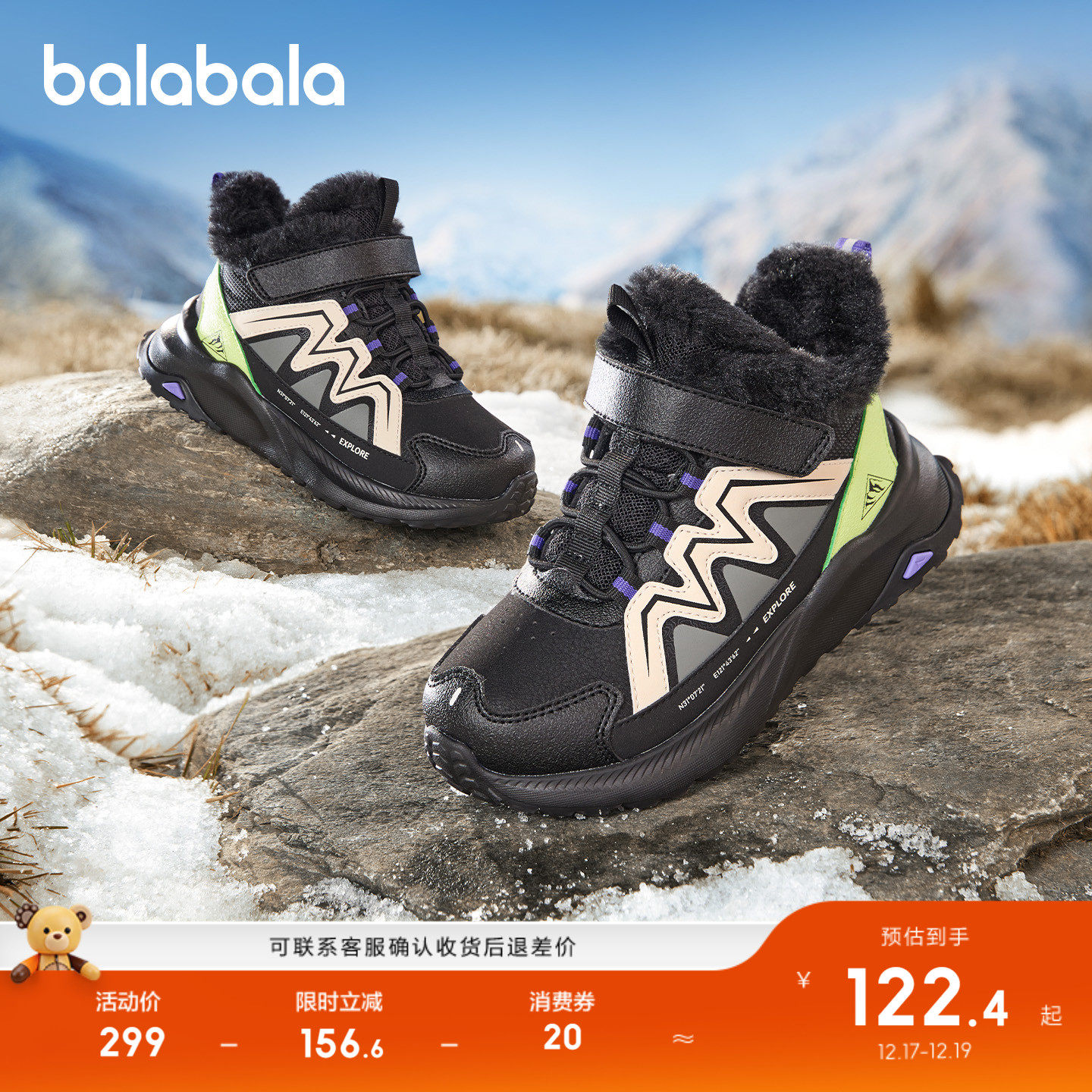巴拉巴拉运动靴男童女童靴子加绒