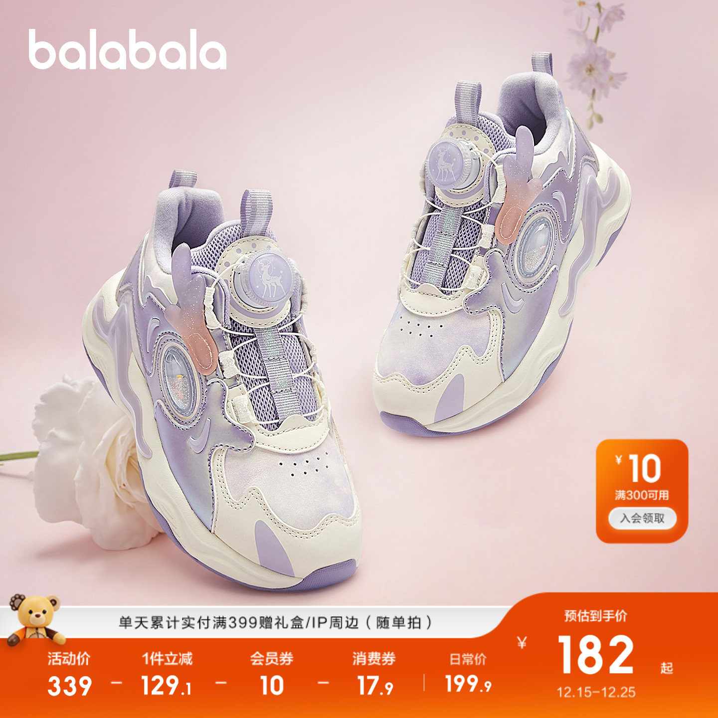 巴拉巴拉童鞋儿童运动鞋女童鞋2025新春秋鞋子老爹鞋旋钮扣跑步鞋