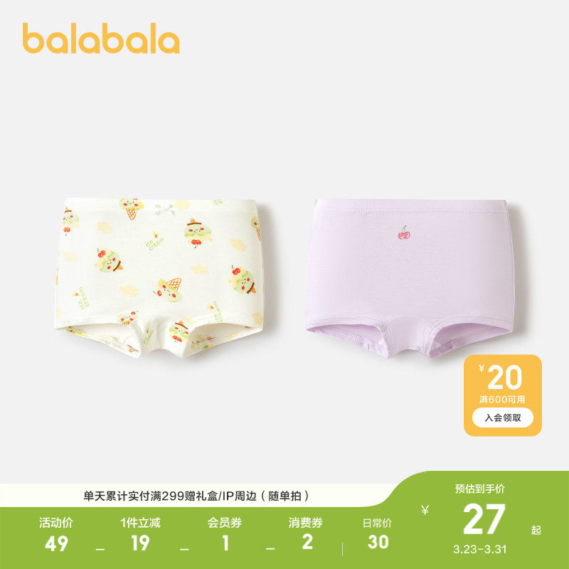 巴拉巴拉女童内裤平角莫代尔儿童四角短裤抗菌两条装舒适柔软萌趣