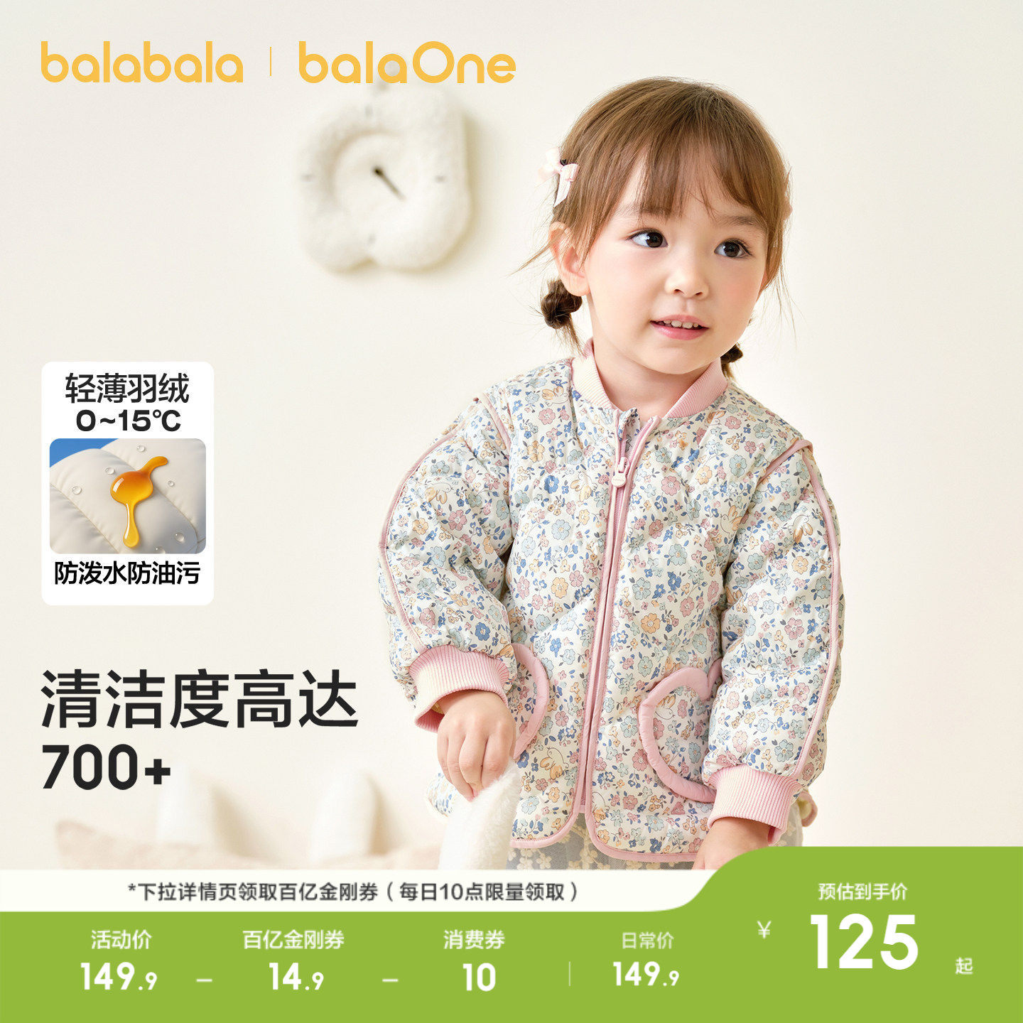 ����С�黨00387-��Ѽ�� 100cm ����������ͯ�������޷��¿��ᱡ 429.69Ԫ��3��(��143.23Ԫ/��)