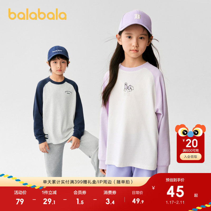巴拉巴拉童装儿童长袖t恤男童女童春季纯棉打底衫撞色t百搭时尚,童装/婴儿装/亲子装,T恤,淘宝优惠券,粉丝福利购,淘宝优惠卷