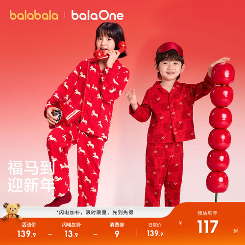 巴拉巴拉家居服纯棉睡衣新年红春