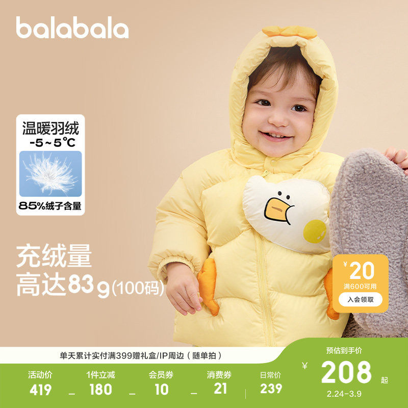 巴拉巴拉童装宝宝羽绒服男童女童衣服新款秋冬装婴儿衣服保暖外套