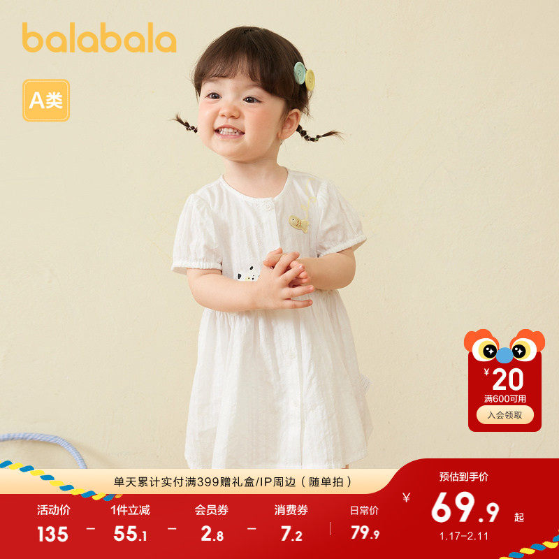 巴拉巴拉女童连衣裙宝宝裙子婴儿公主裙夏装儿童洋气可爱灵动甜美,童装/婴儿装/亲子装,连衣裙,淘宝优惠券,粉丝福利购,淘宝优惠卷