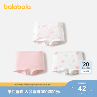 小童中大童亲肤不夹PP三条装 巴拉巴拉女童内裤 棉平角儿童四角短裤