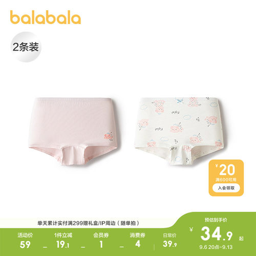巴拉巴拉内裤女童四角短裤两条装