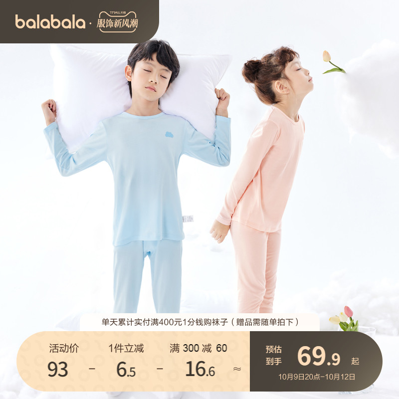 巴拉巴拉儿童内衣套装纯棉男童秋衣秋裤中大童小童女童保暖衣内搭